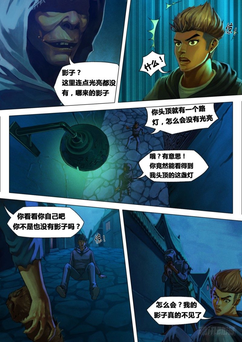 第一章 血佛爷17