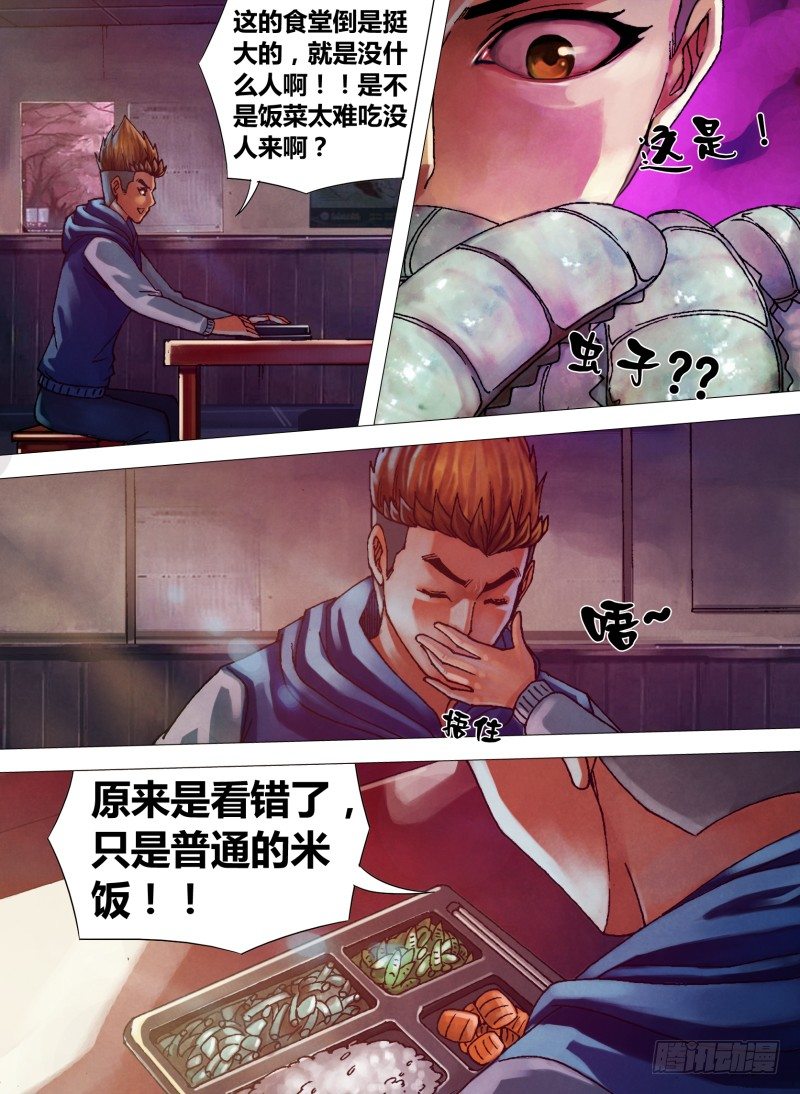 第二十七章 睚眦必报4