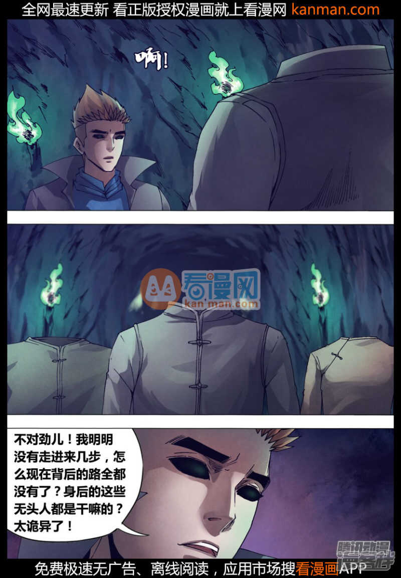 第一百五十一章 迷离惝恍9