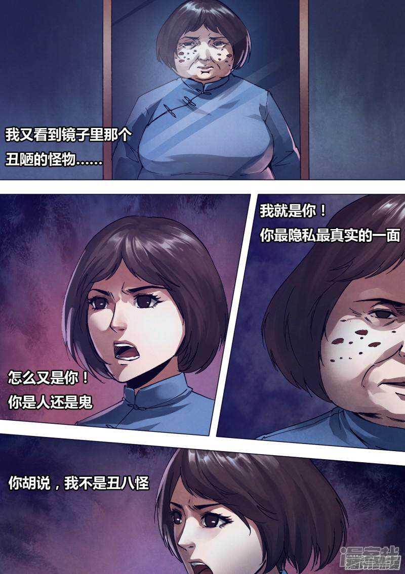 第一百六十六章 梦中说梦3