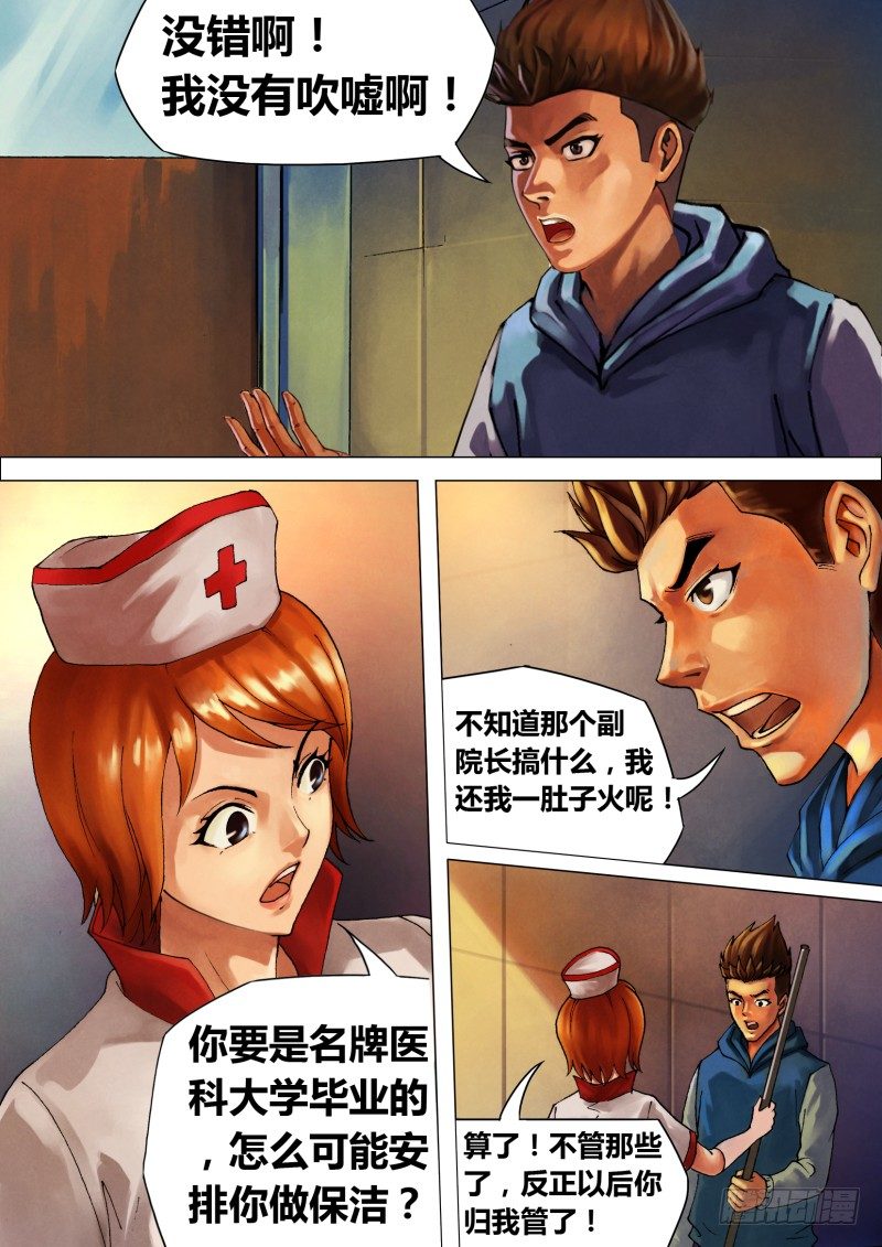 第十九章 不平则鸣3