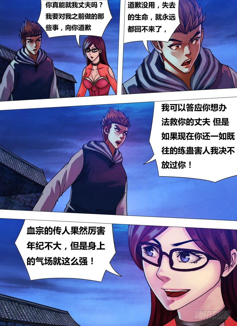 第三十六章 赦过宥罪5