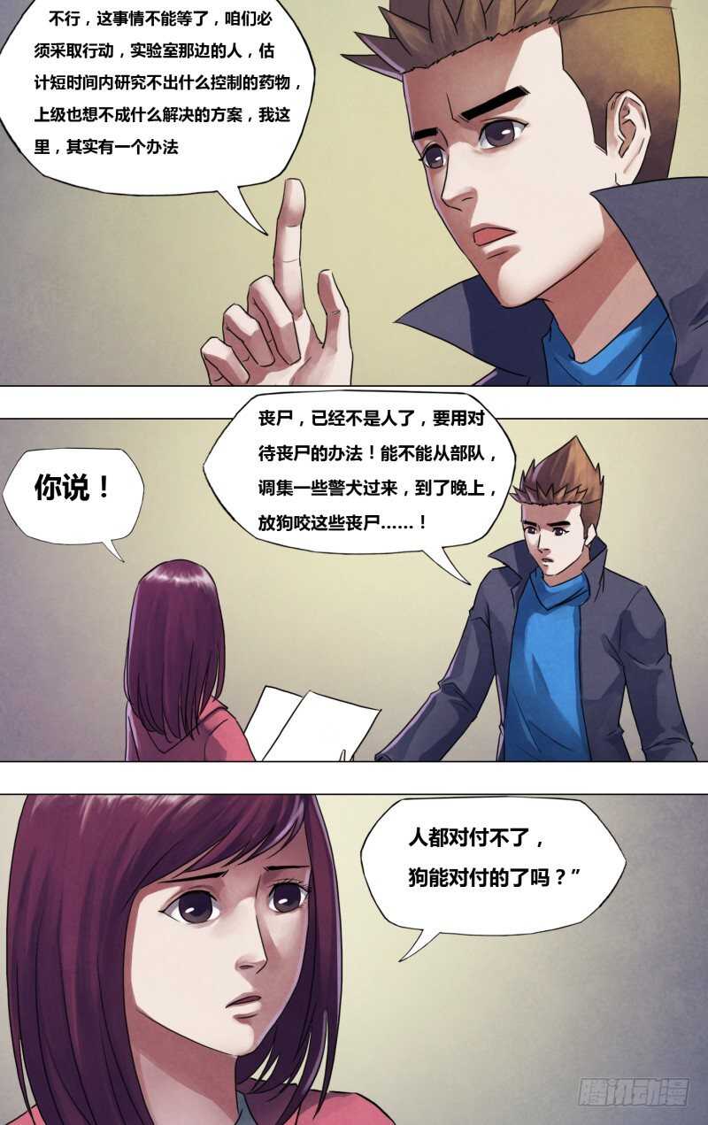 第一百八十二章素未谋面2