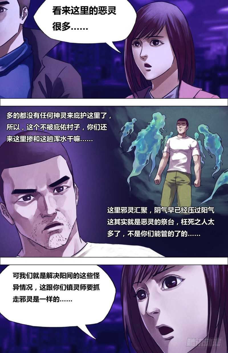 第二百零三章残灯末庙10
