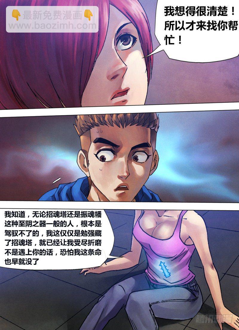 第八十二章 遂迷不寤6