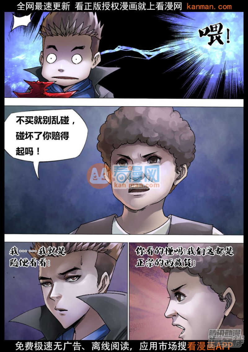 第一百二十四章 多财善贾2