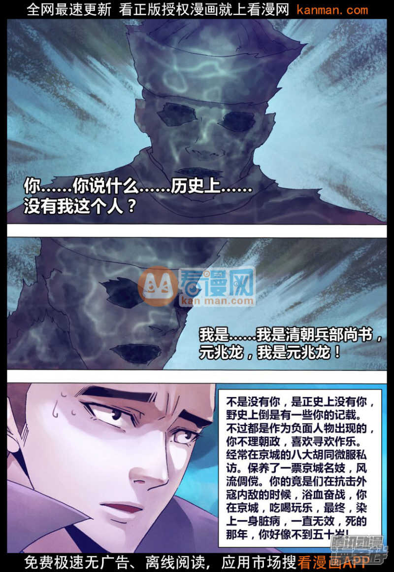 第一百三十八章 召之即来12