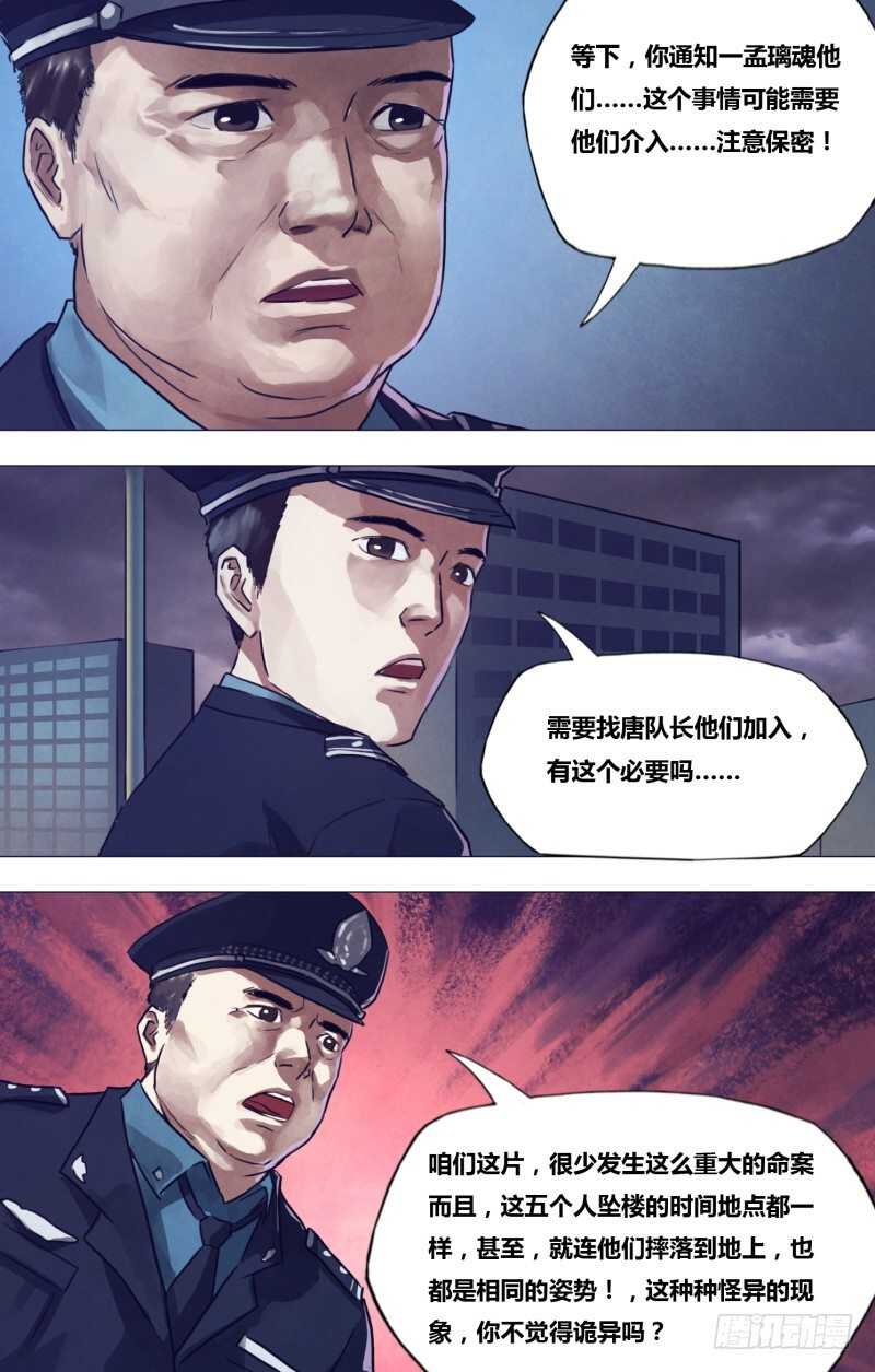 第一百九十一章老吏断狱10