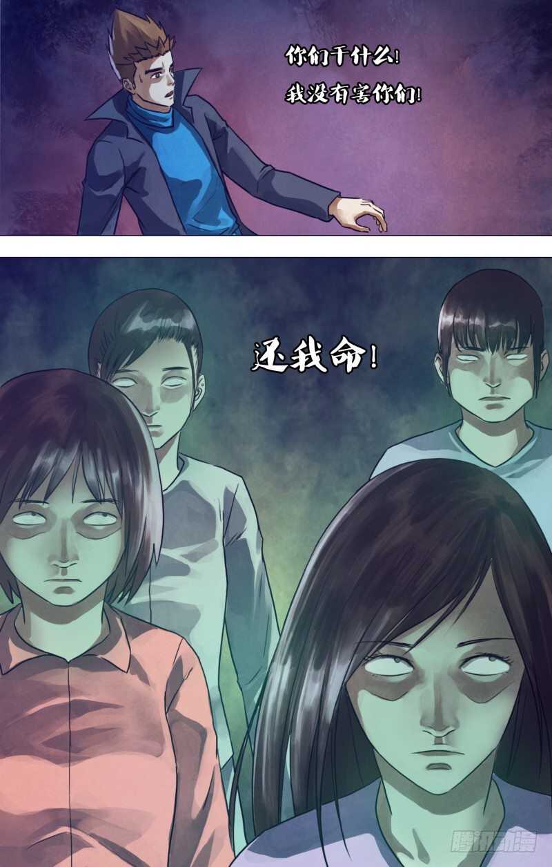 第一百九十二章五行葬魂12
