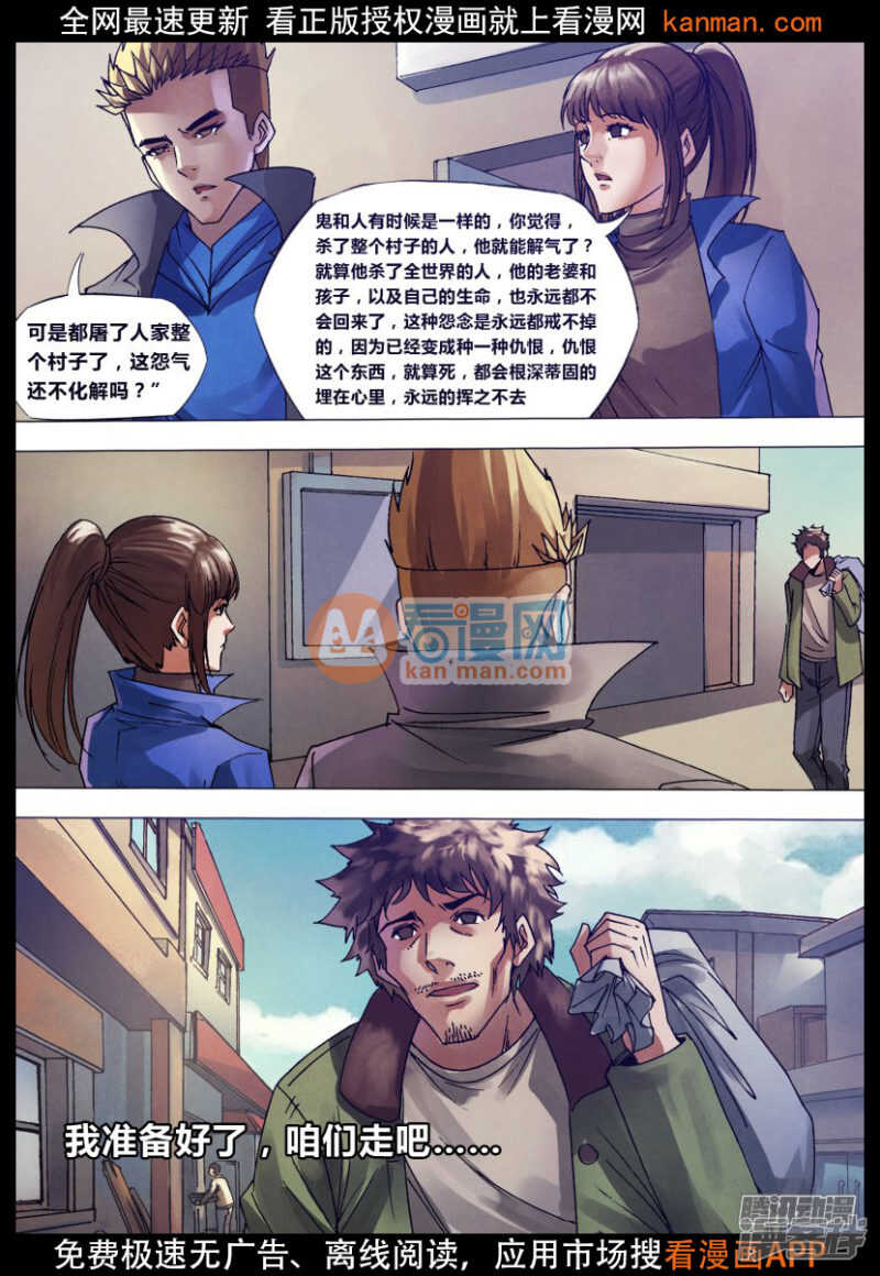 第一百三十七章 开坛做法0