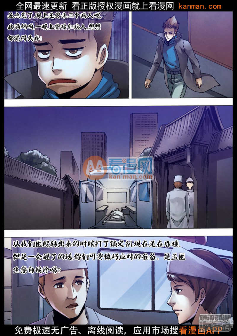 第一百二十八章 骑虎难下7