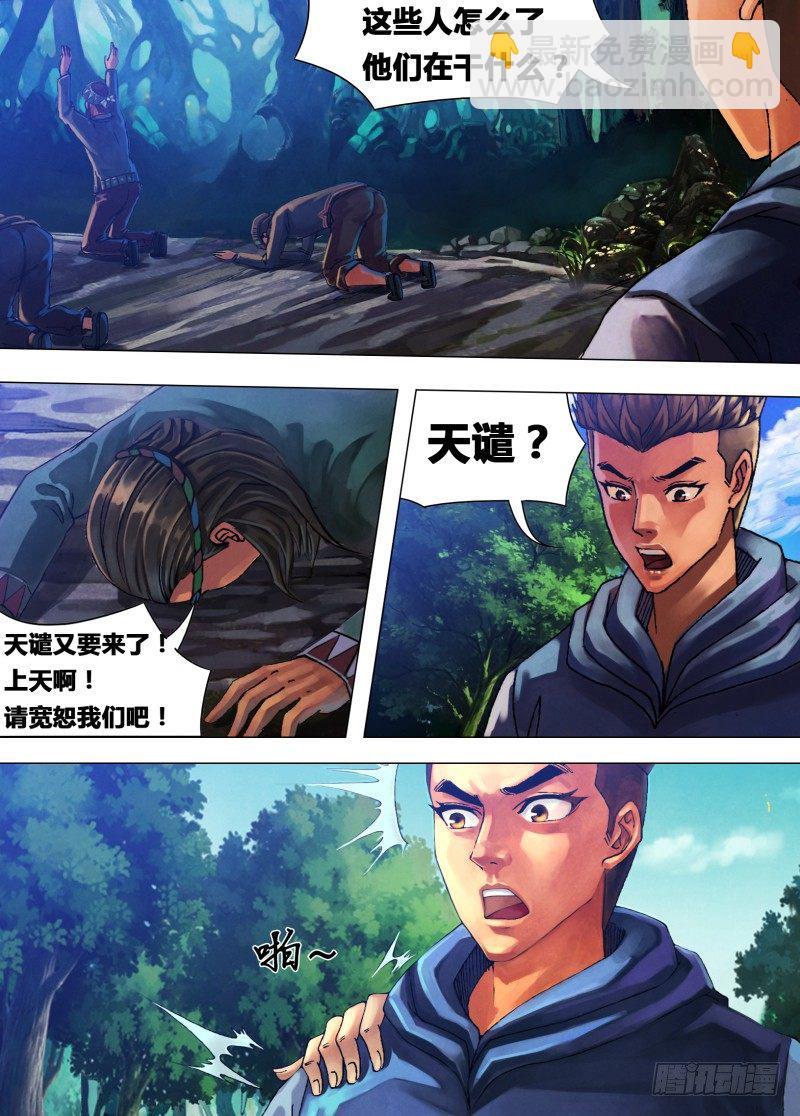 第二十二章 晴天霹雳7