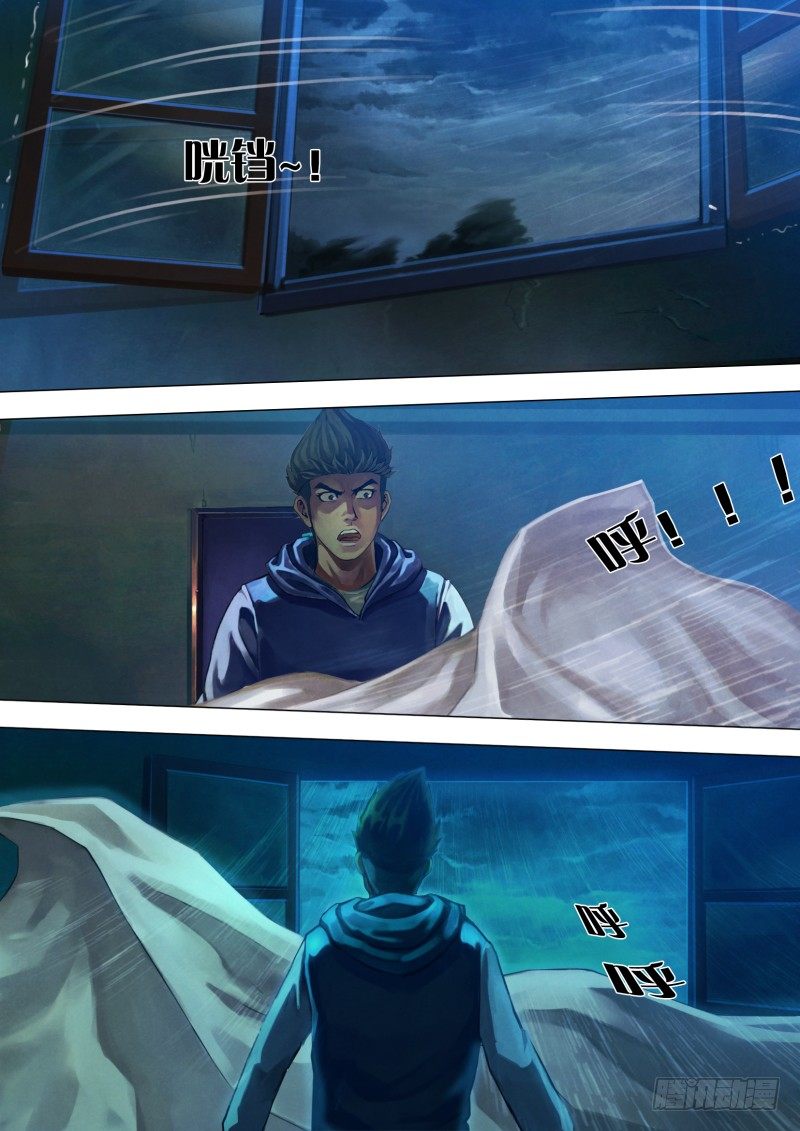 第十五章 色若死灰6