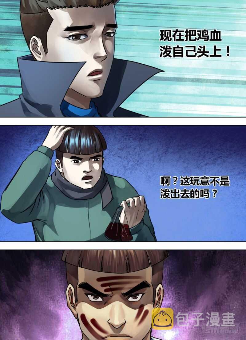 第二百四十四章 出入无间9