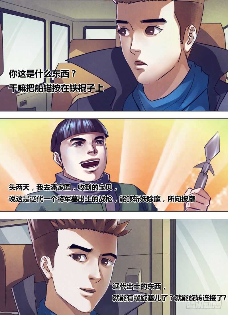 第二百四十四章 出入无间3