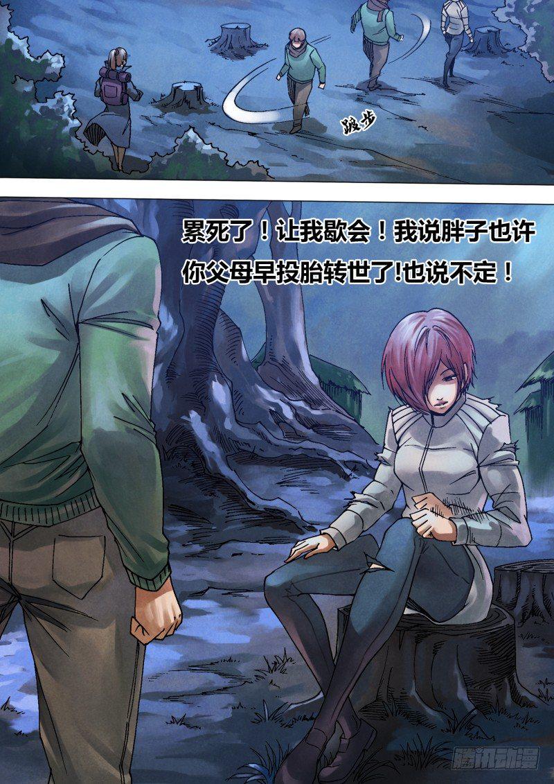 第九十四章 进退维谷5