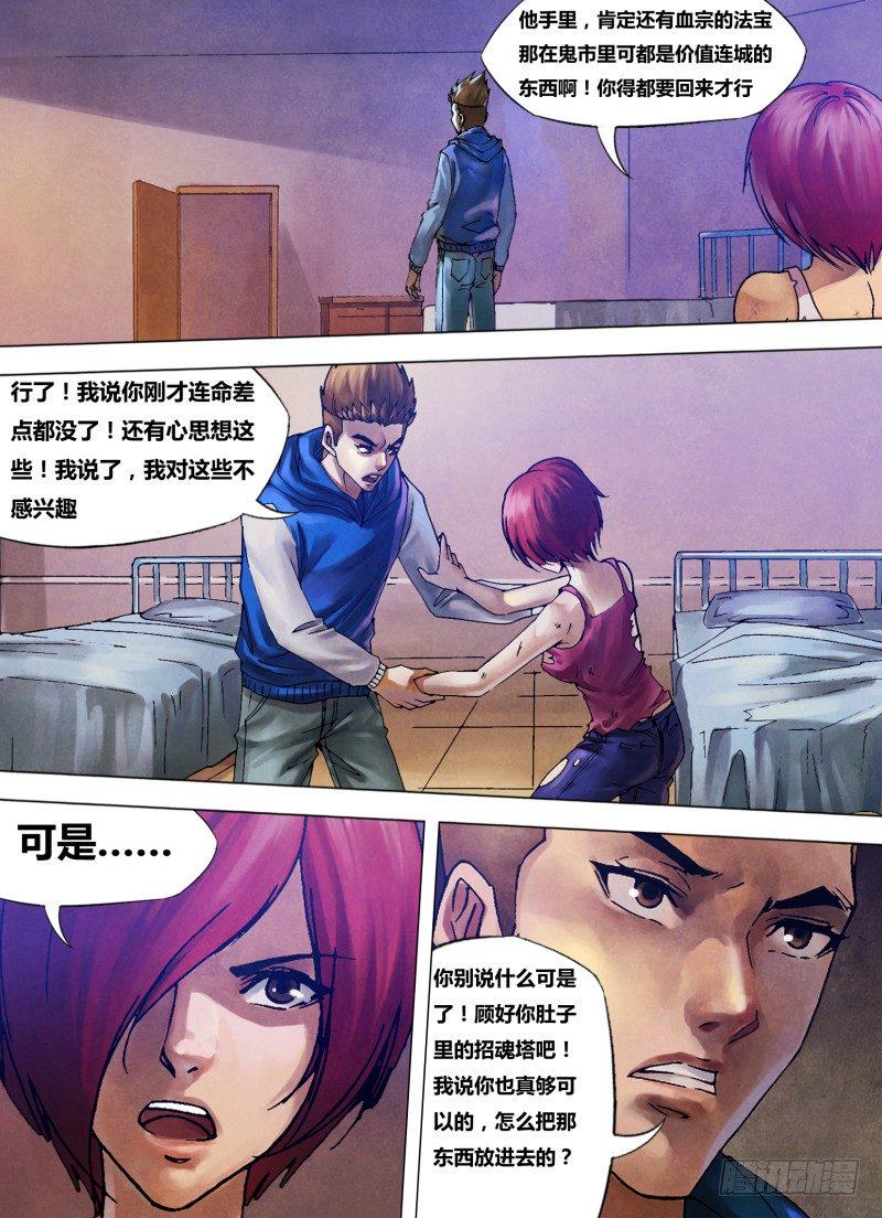 第八十五章 月黑风高0
