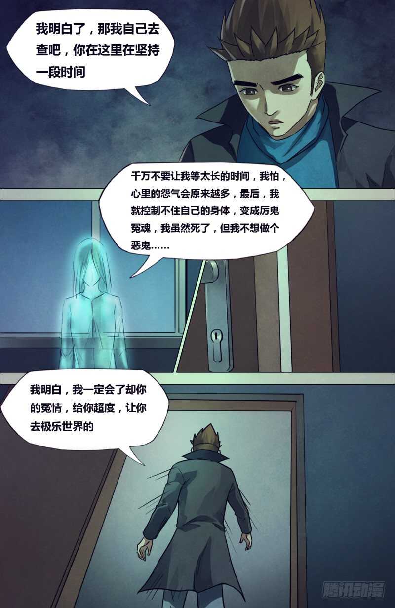 第一百九十五章物情离怨2