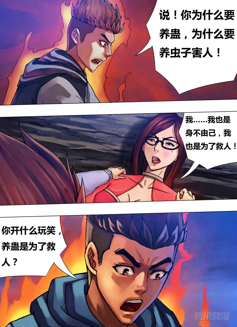 第三十四章 迫不得已5