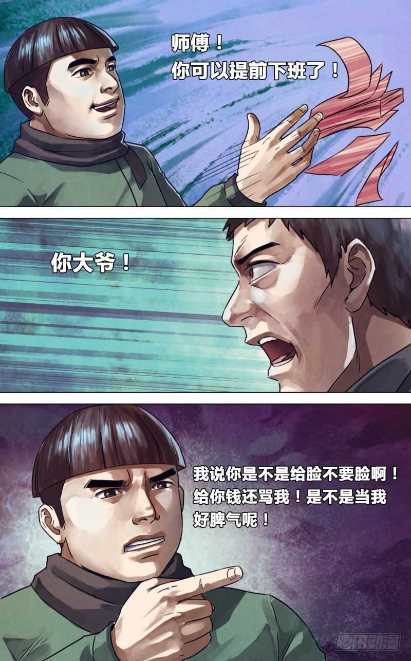 第二百二十一章胜日寻芳3