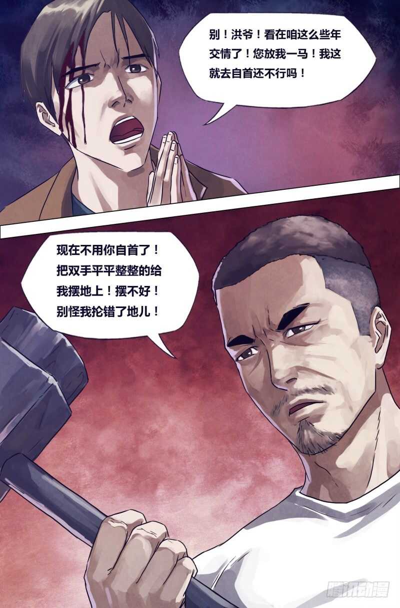 第一百九十八章洪雷火炮10