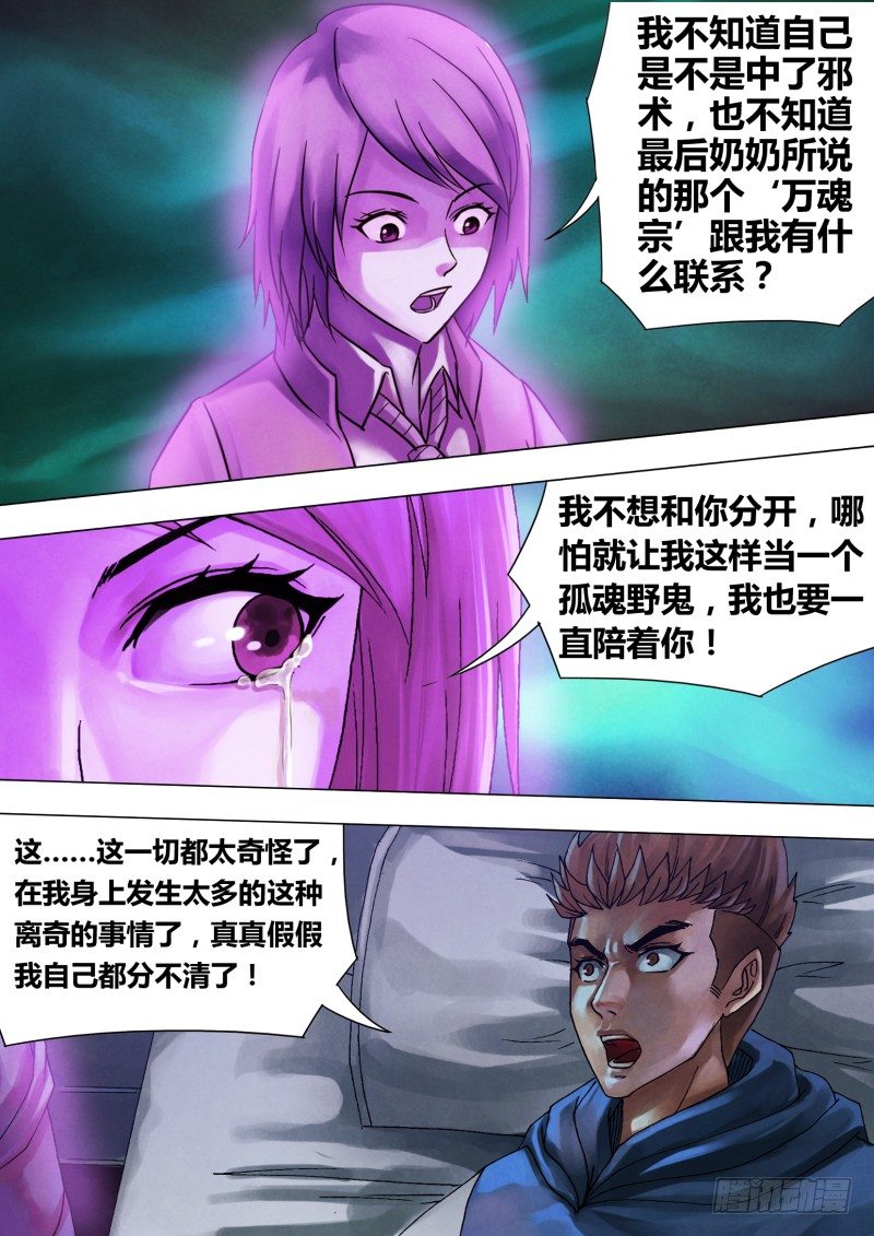 第五十二章 祖宗家法9