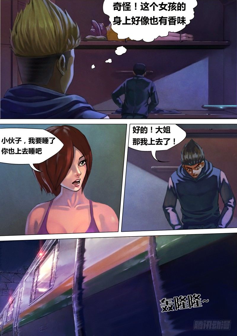 第五章 百舍重茧1