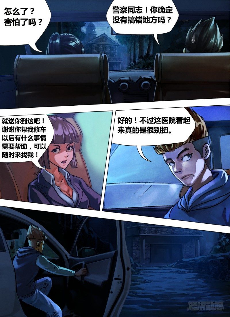 第十三章 异途同归0
