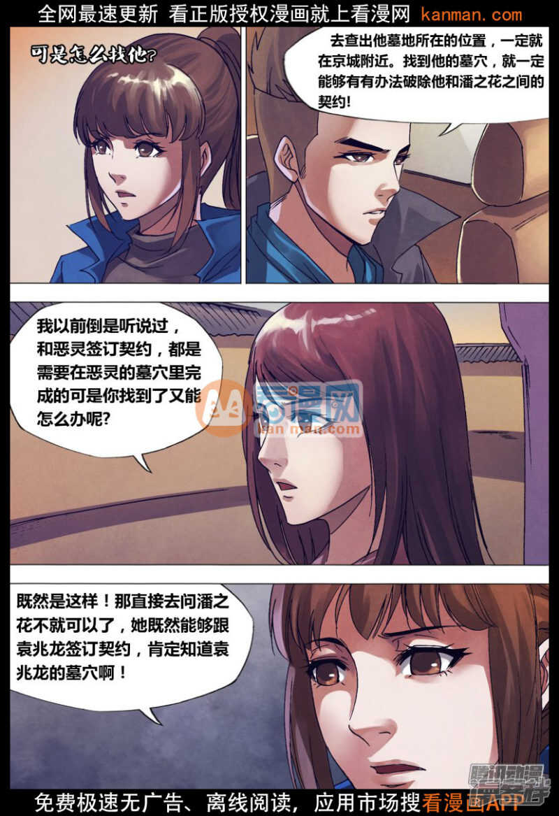 第一百四十五章 牛眠龙绕3