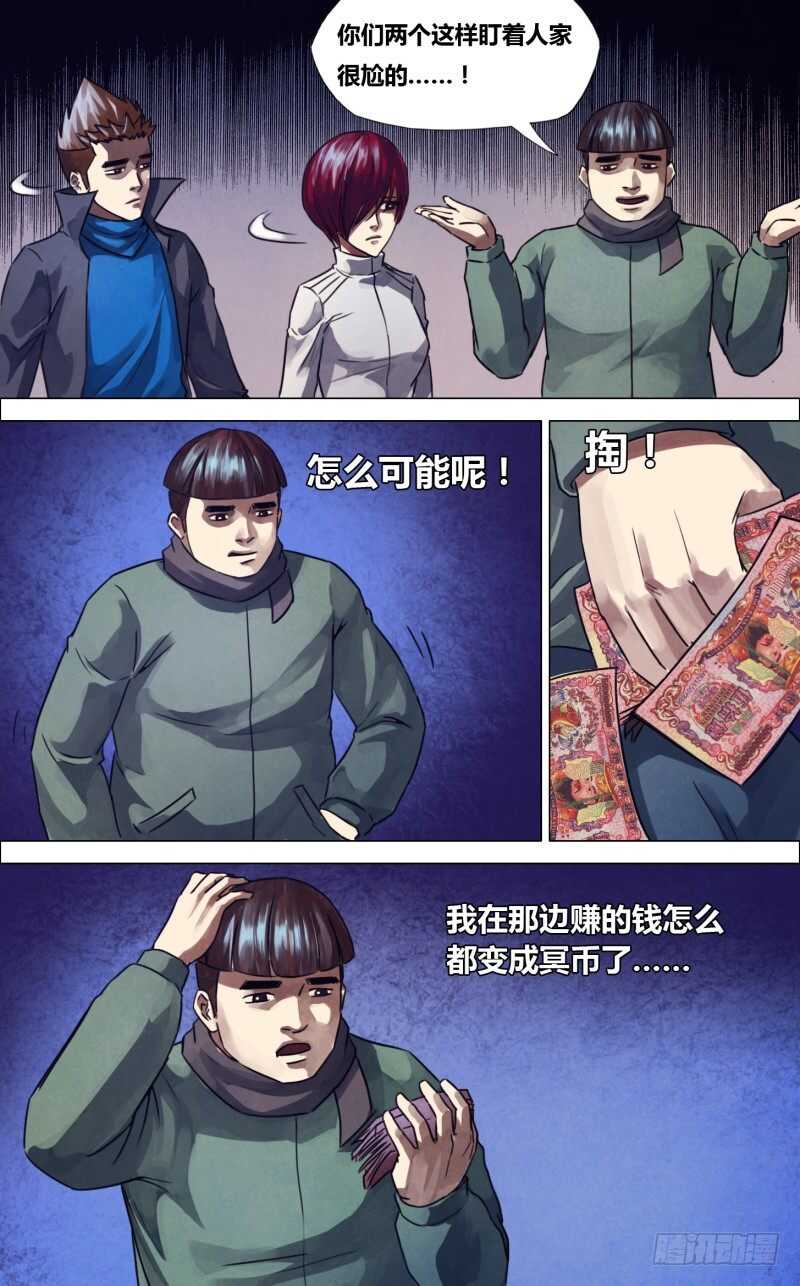 第二百二十一章胜日寻芳6