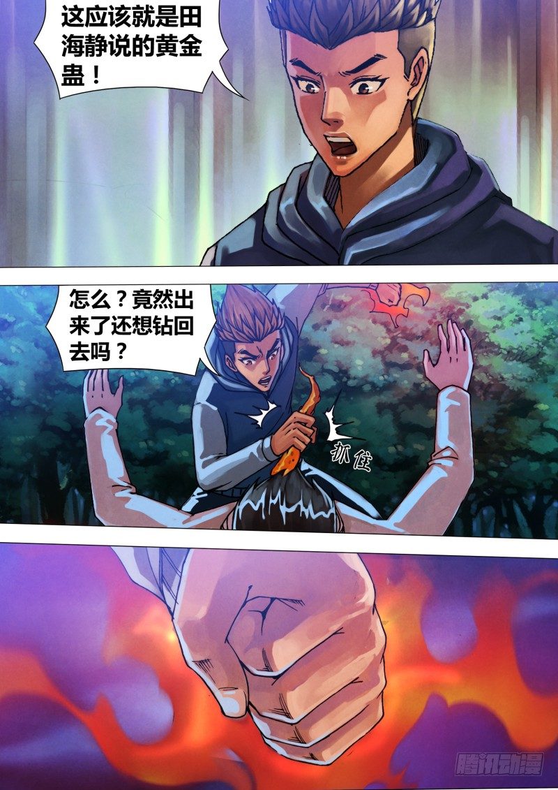 第四十章 恩将仇报5