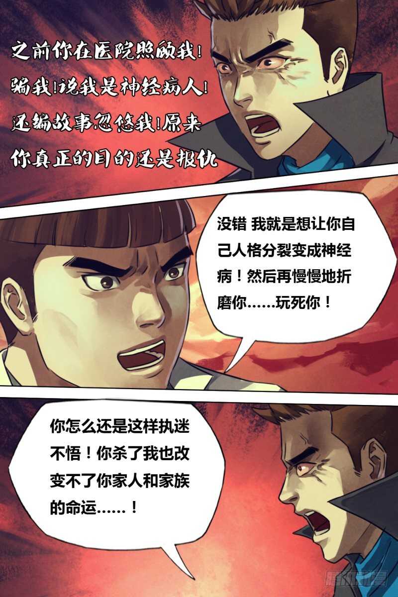 第二百一十二章蛮烟瘴雾11