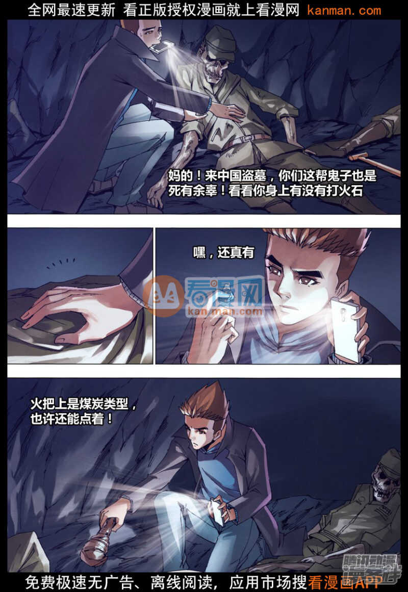 第一百四十七章 洞若观火11