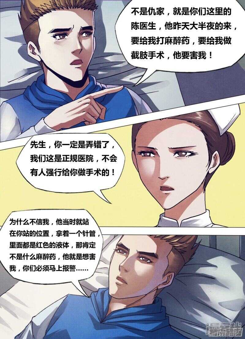 第一百六十章 似是而非8