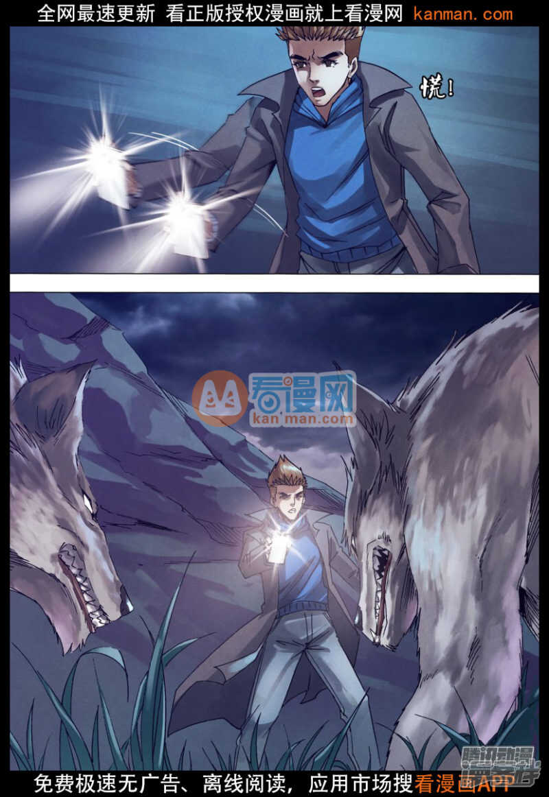 第一百四十六章 狼巢虎穴13