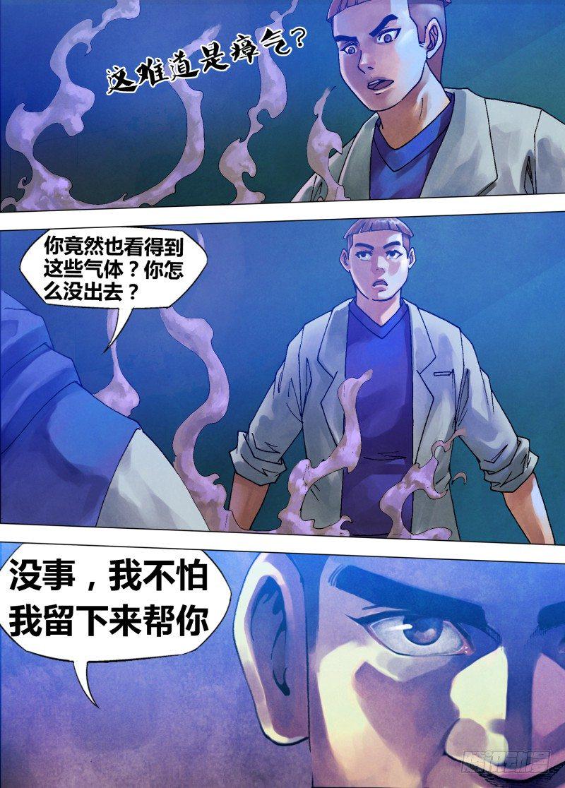 第七十章 危如累卵10