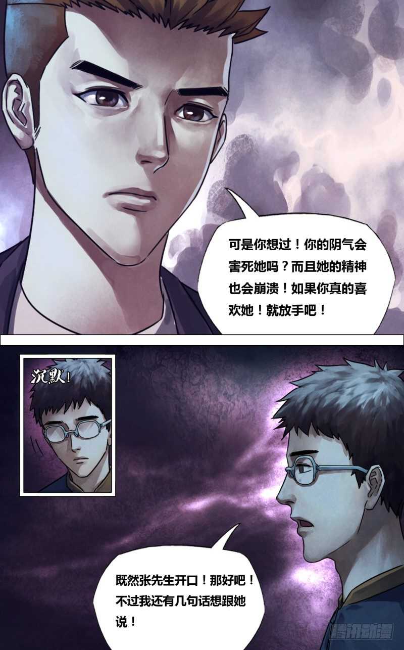 第二百三十一章废然而反3