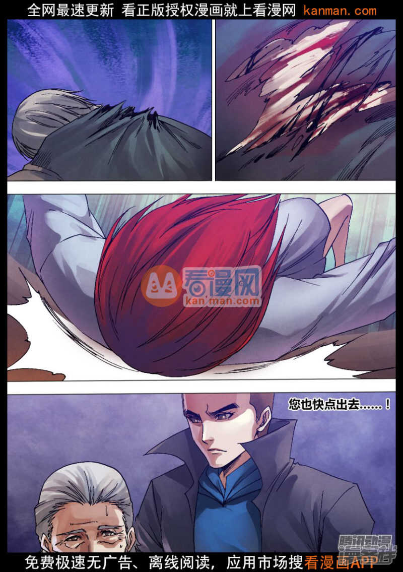 第一百三十章 自食其果15