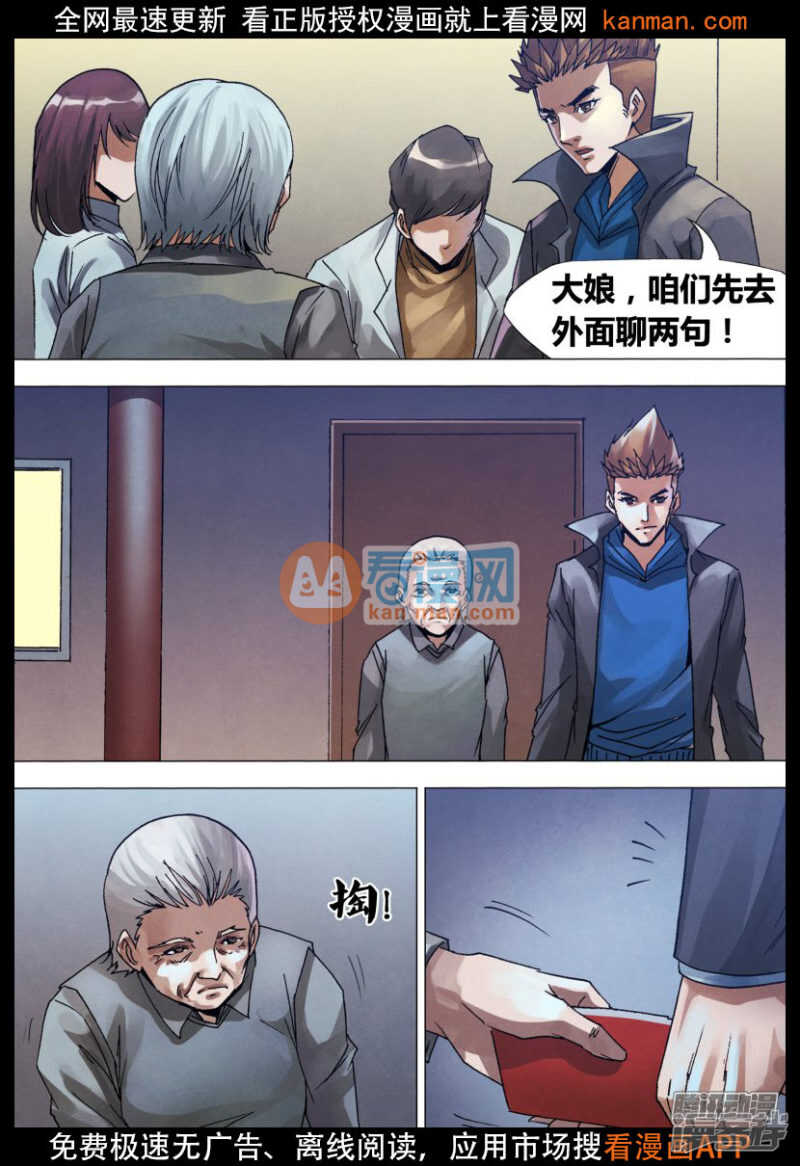 第一百三十章 自食其果2