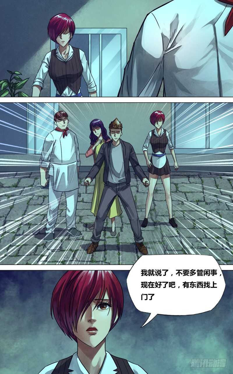 第二百三十二章硝烟弥漫5
