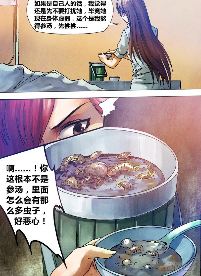 第七十八章 醋海翻波4