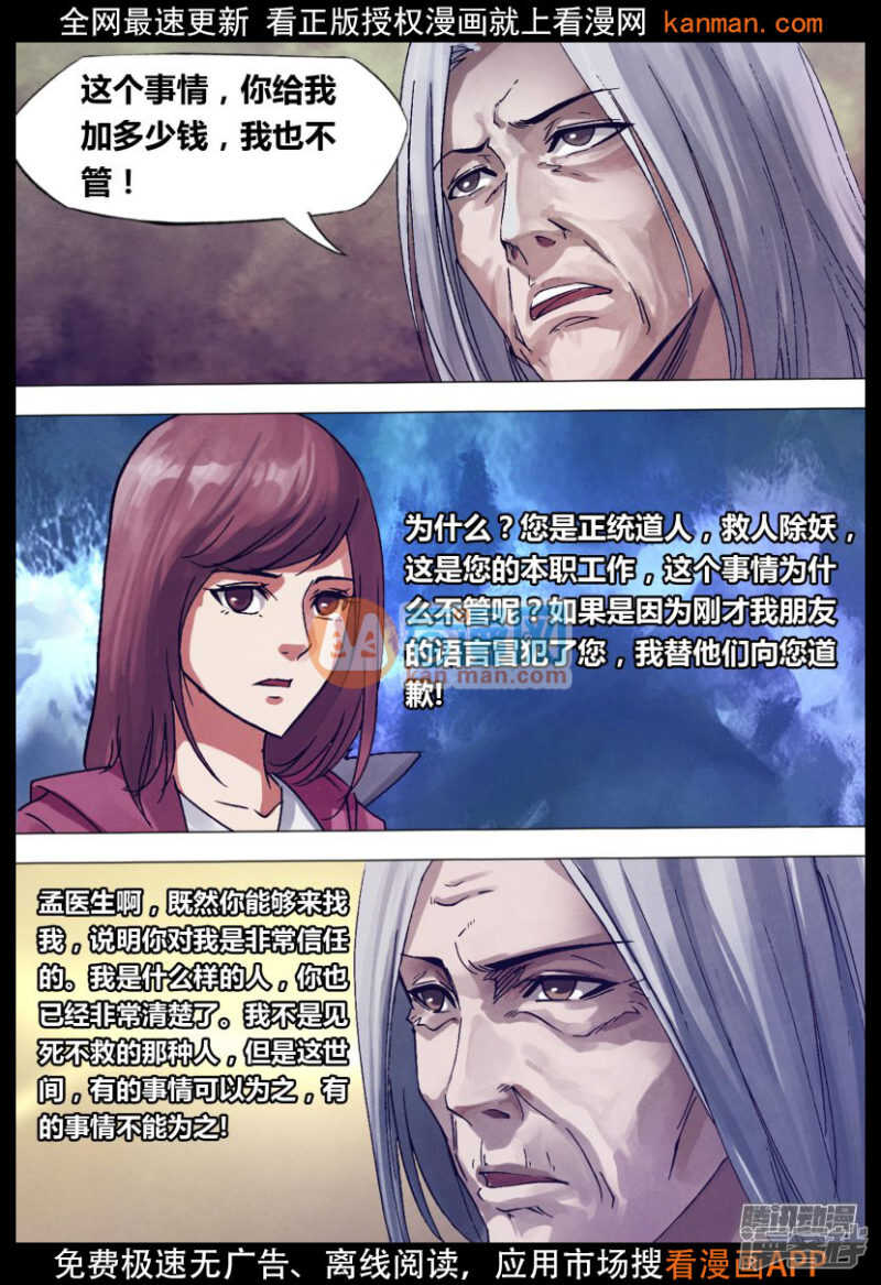 第一百四十四章 劳而无功8