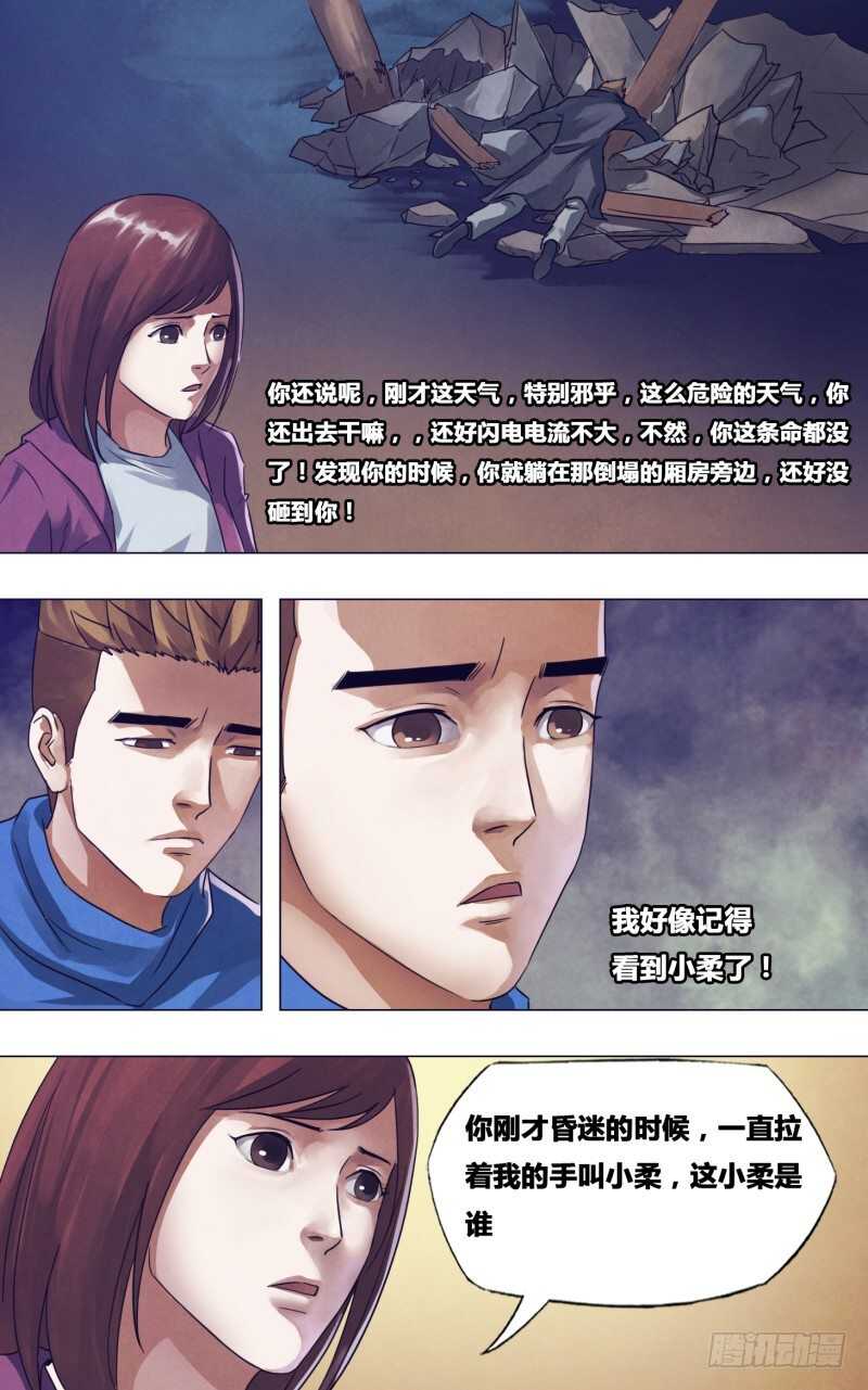 第一百七十四章雷嗔电怒7