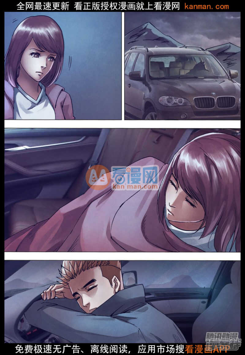 第一百四十六章 狼巢虎穴4