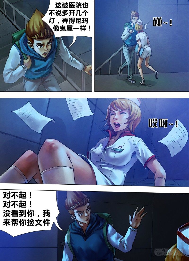 第十三章 异途同归4
