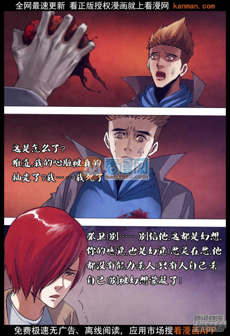 第一百四十章 掏心掏肺4