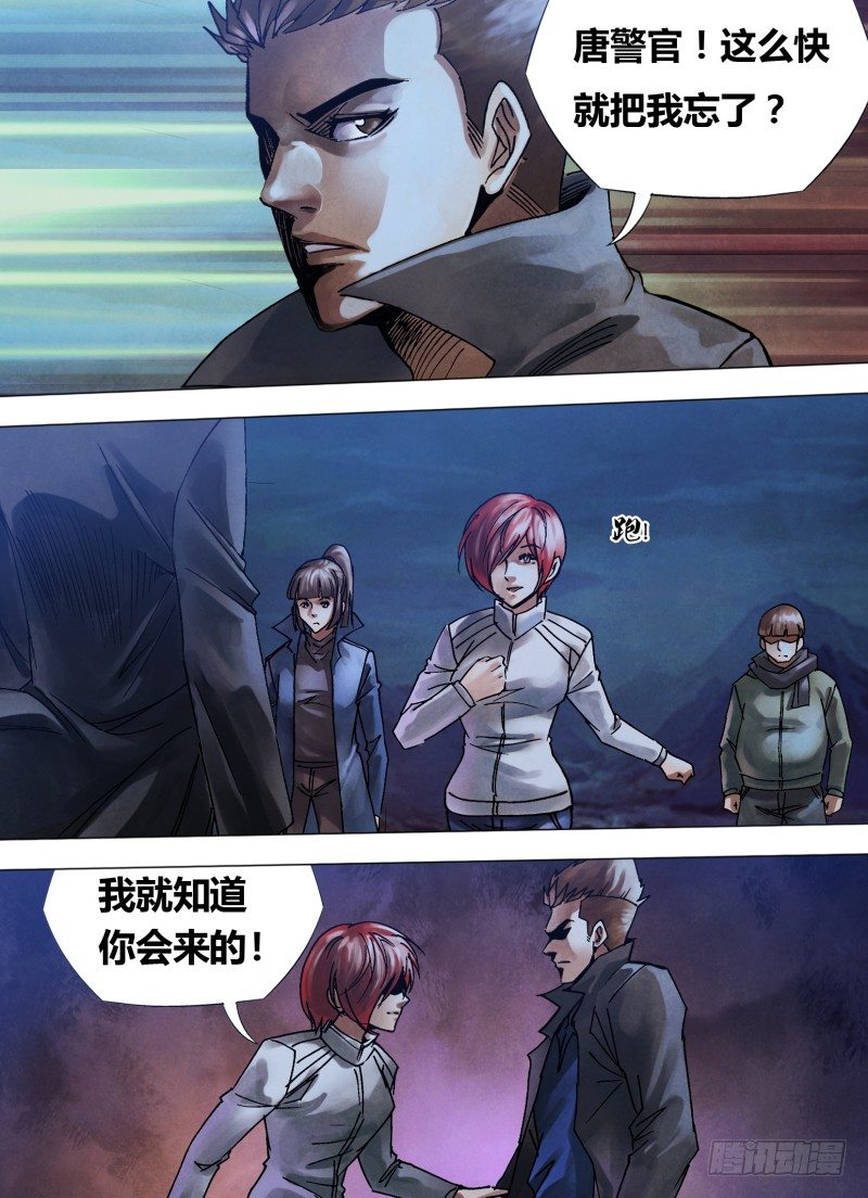 第一百零三章 拯焚救溺6