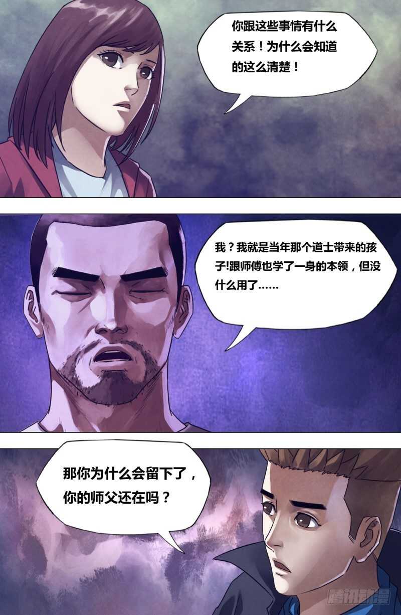 第二百零三章残灯末庙3