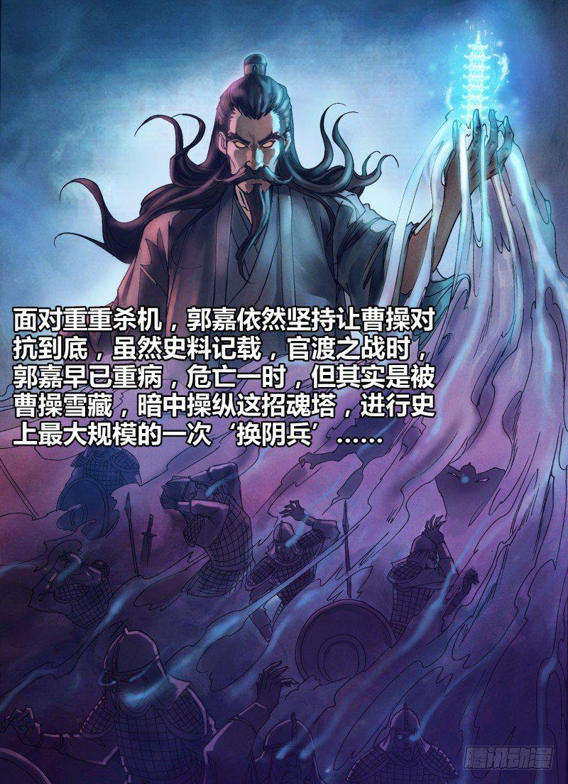 第七十九章 招魂续魄5