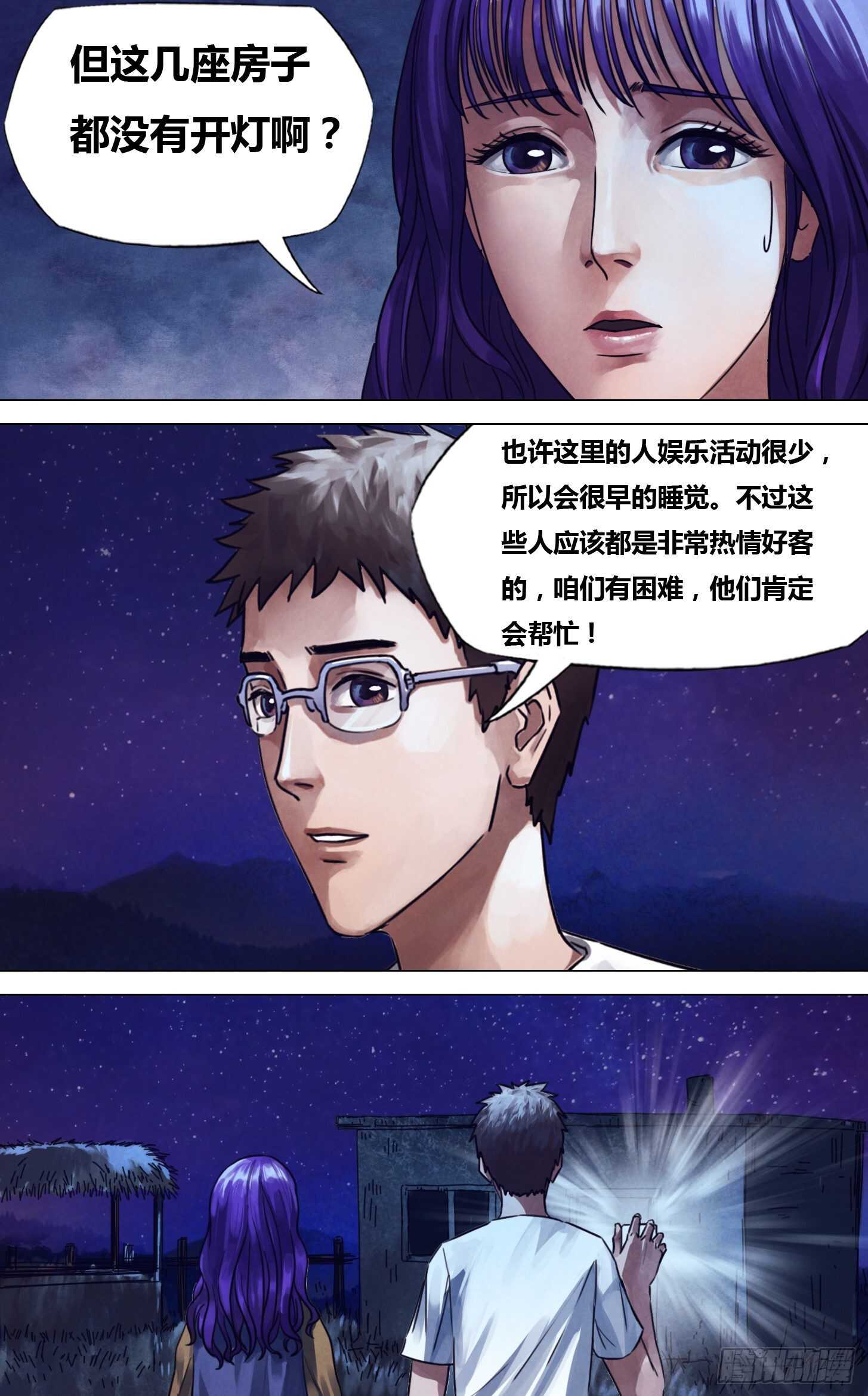 第二百二十八章颓垣败井12